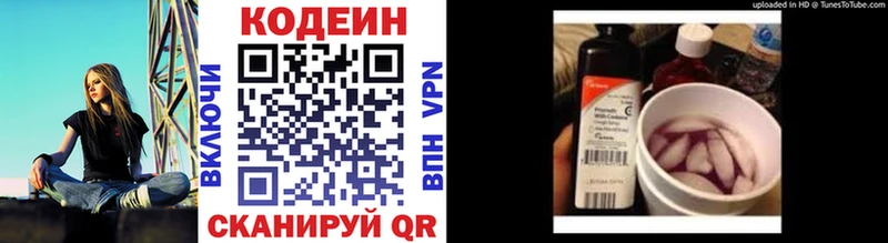 Кодеиновый сироп Lean Purple Drank  Лебедянь 