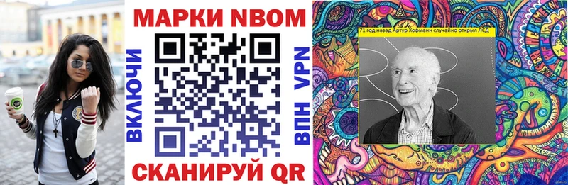 Марки NBOMe 1,5мг  закладки  Лебедянь 